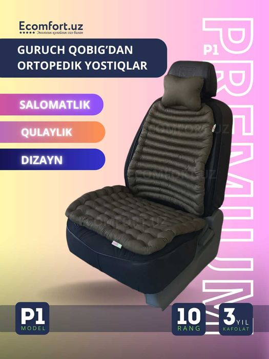 Avtomobillar uchun ortopedik nakidkalar ECOMFORT, 3 tasi 1 da, P-1