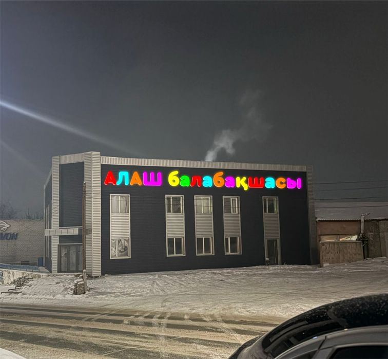 Наружная реклама