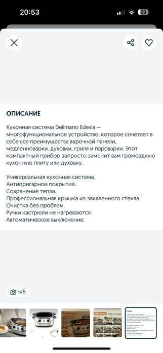 Кухонная система delimano