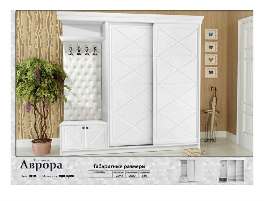 Шкаф купе прихожий
