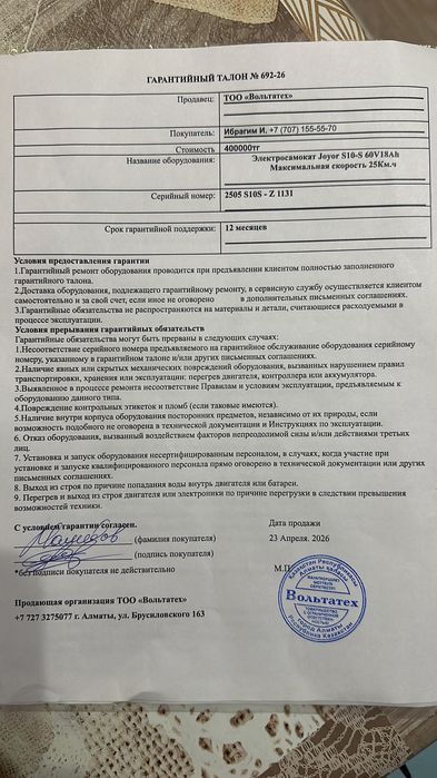 Электросамокат Joyor S10-S 60V/18Ah