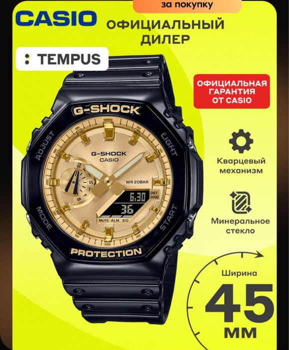 Часы Casio G-Shock GA-2100GB-1A