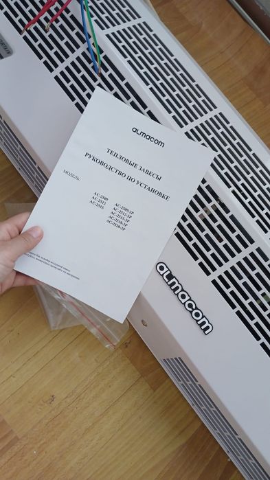 Тепловая завеса .