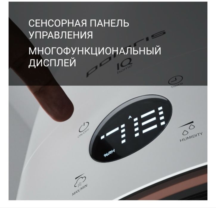 Увлажнитель воздуха