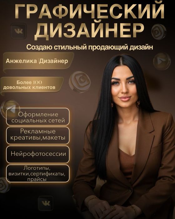 Услуга графический дизайнер | Логотипы | Баннеры | Оформление соцсетей