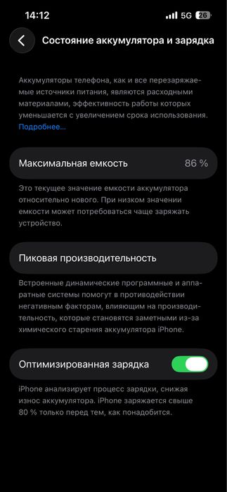 Продам айфон 14 blue цвет