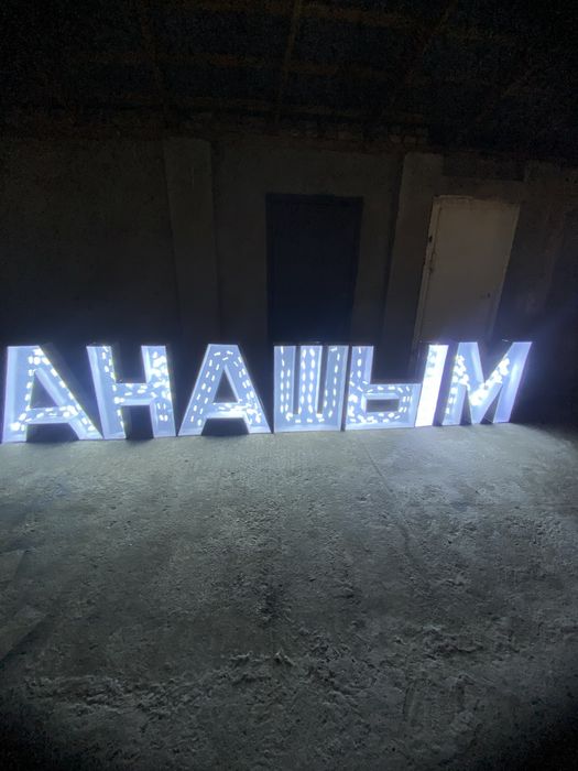 Анашым буква надпись