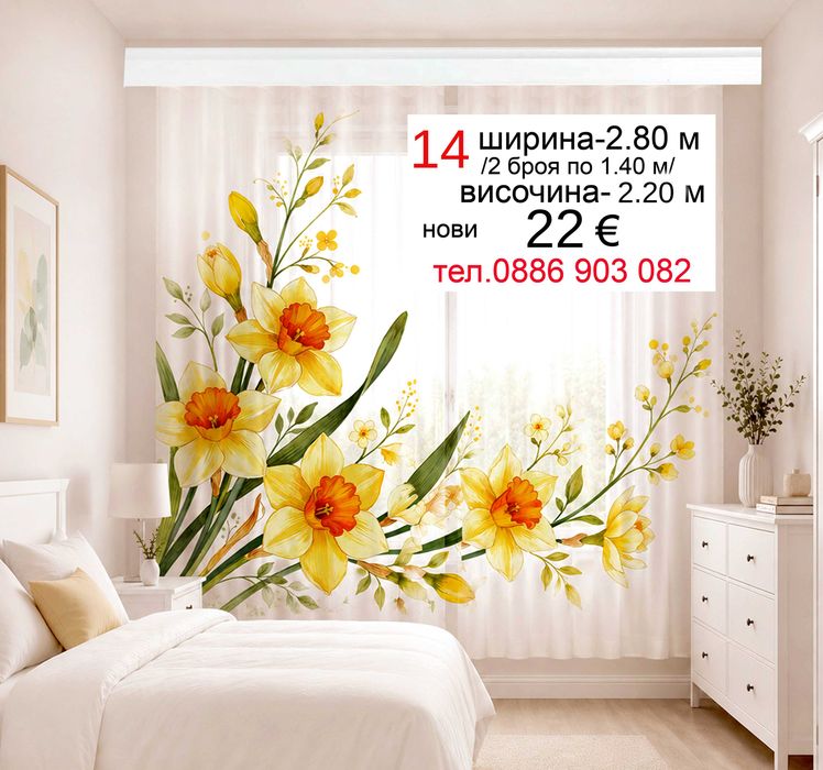 Сини перденца за детска стая
