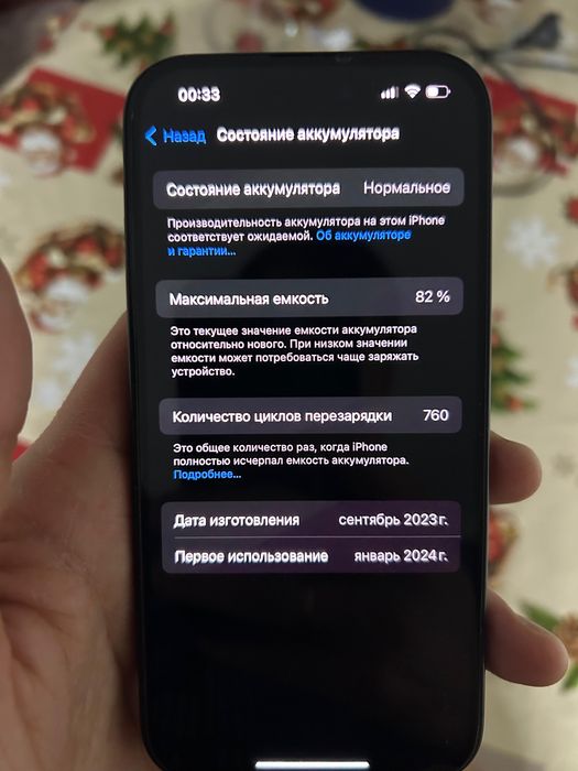 Продам Iphone 15 128