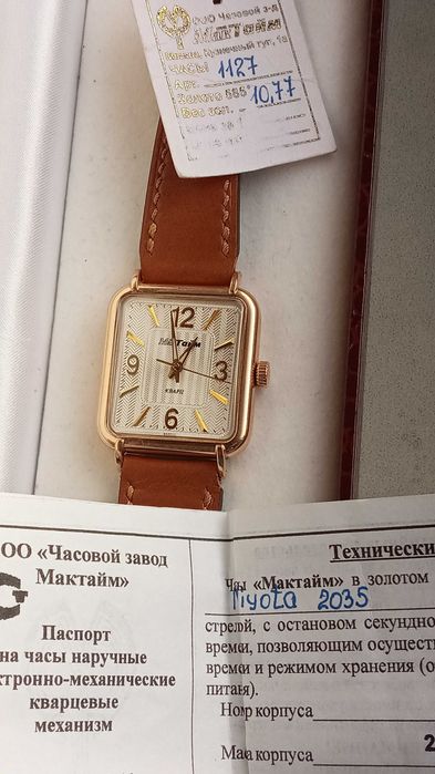 Золотые Часы «МакТайм»