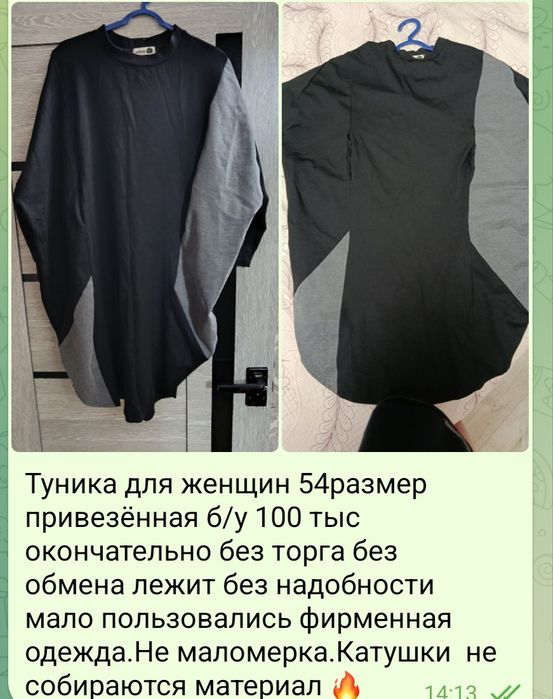 Вещи женские б/у мало пользовались