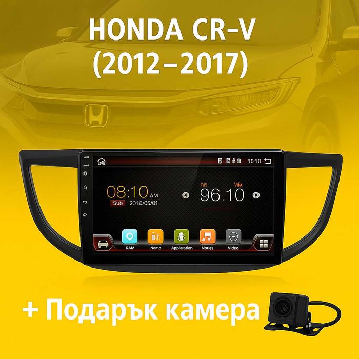 9-инчова мултимедия за HONDA CR-V (2012–2017) + Подарък камера