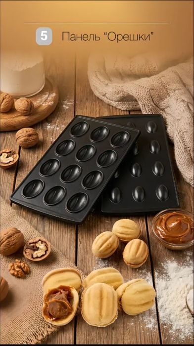 Мультипекарь 6в1 вафельница электрическая