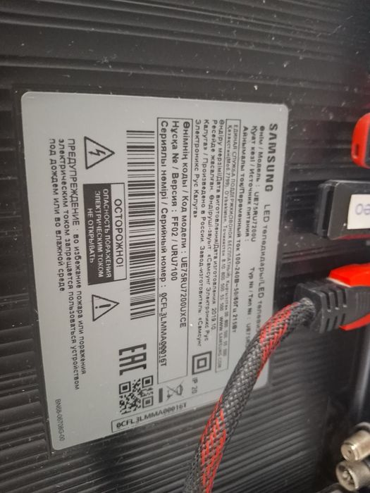 Телевизор. Смарт тв