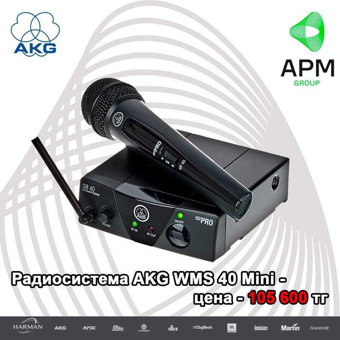 Радиомикрофон AKG WMS40 Mini Vocal Set