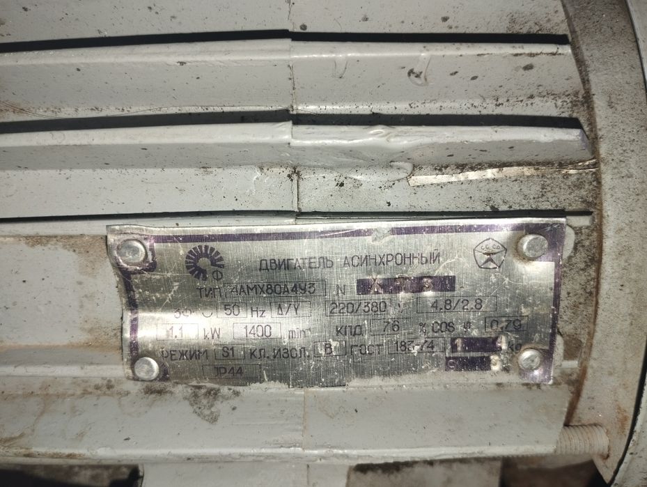 Электродвигатель асинхронный 3фазный 220-380