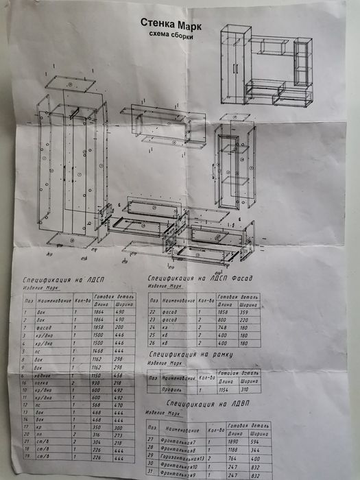 Продам стенку "Марк"