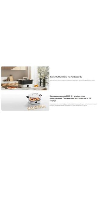 Xiaomi multifunctional  ксяоми мультиварка сяоми