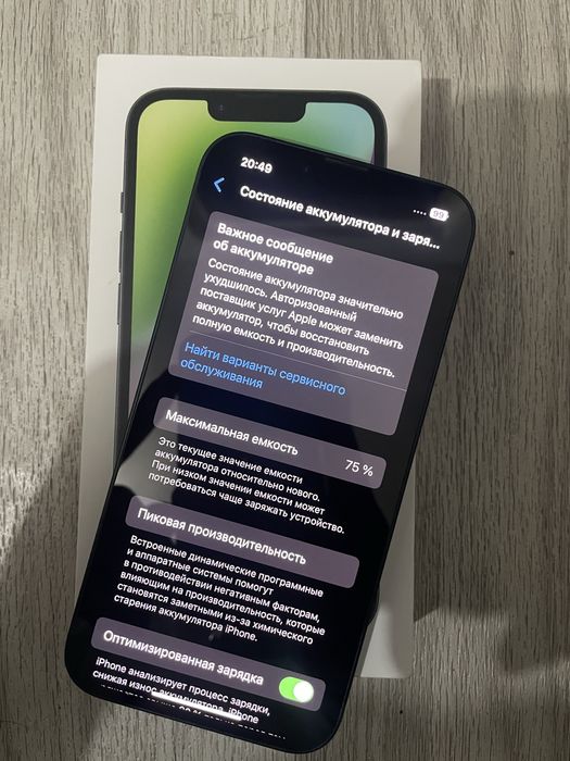 iphone 14 срочно продам