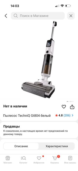 Продам моющий пылесос