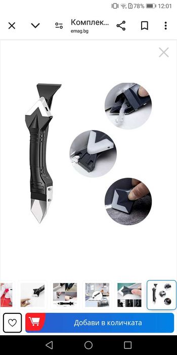 Комплект от 5 части Професионален уред за силикон