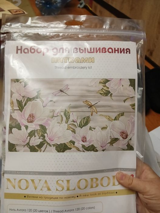 Гоблени за шиене
