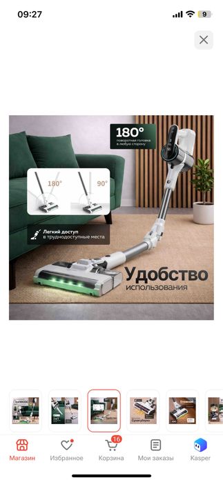 Моющий пылесоссс