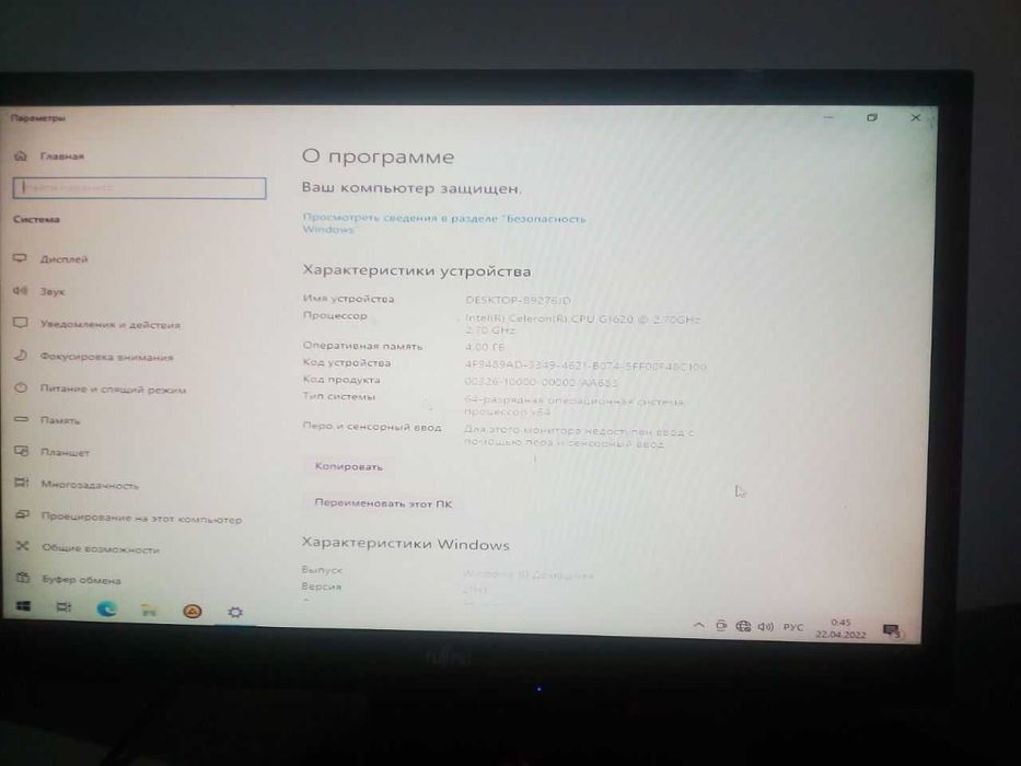 Kompyuter jamlanmasi