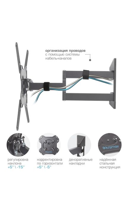 Кронштейн Kromax OPTIMA-406 черный