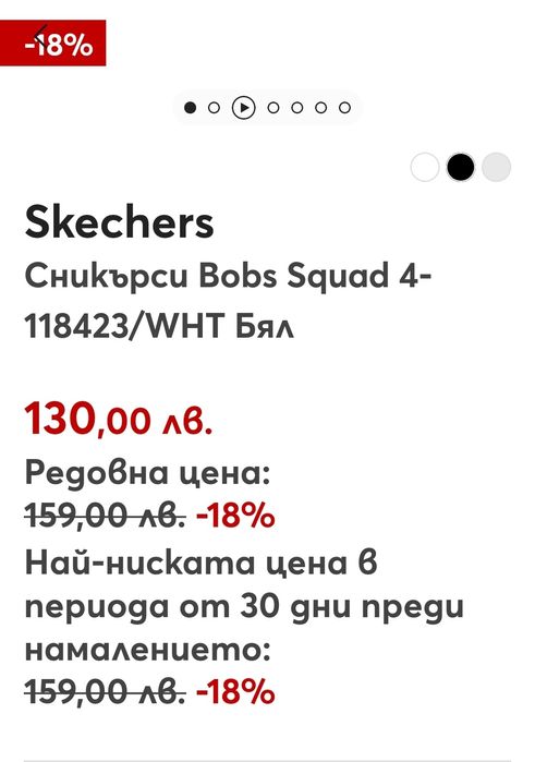 Маратонки Sketchers