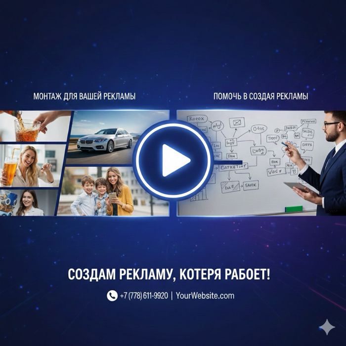 помогу в работе с рекламой!