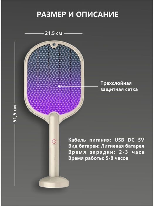 Высокоэффективная ловушка от летаюших насекомих, жуков, комаров, мух