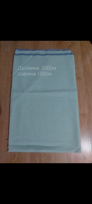 Платове различни