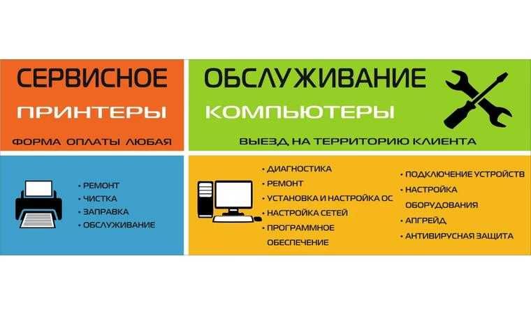 Отзыв по ремонту техники