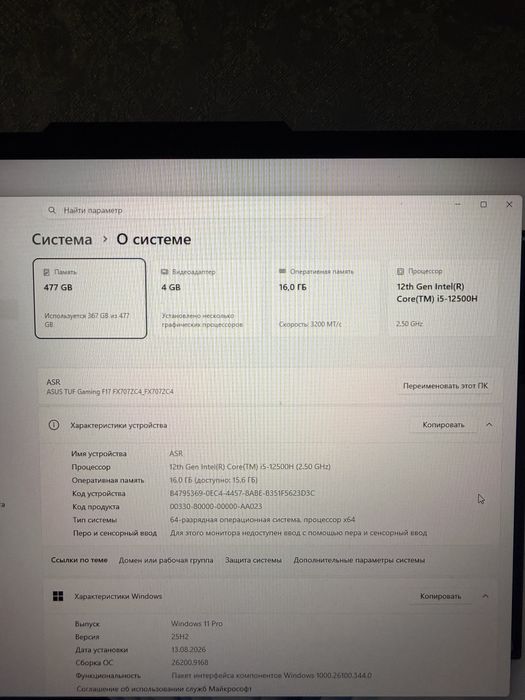 Asus TUF Gaming F17