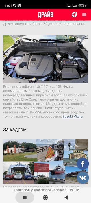 Продам автомобиль Changan cs35 plus 2020г.