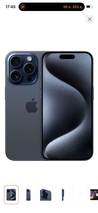 iPhone 15 pro Max