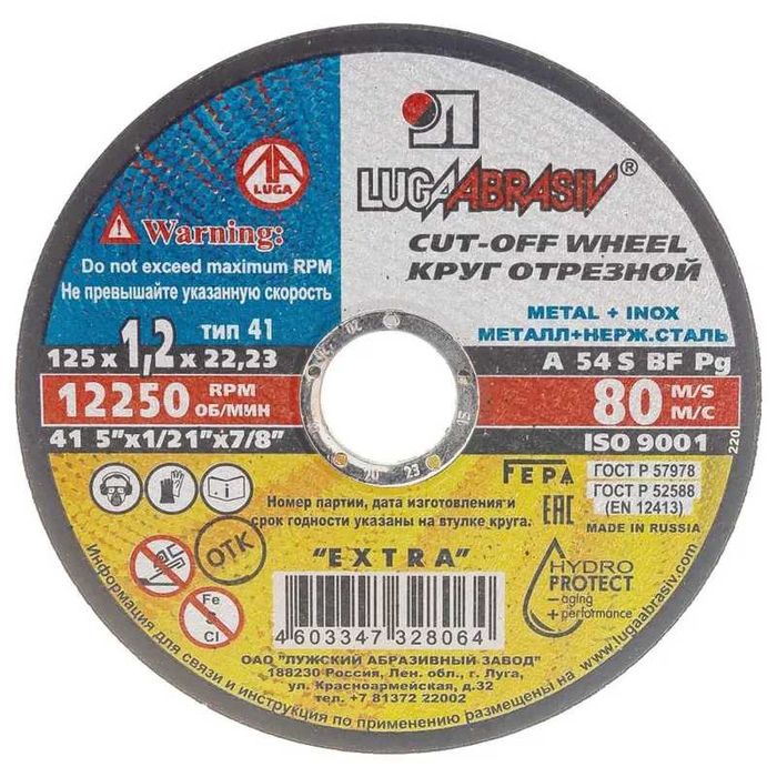 Диски отрезные на болгарку!