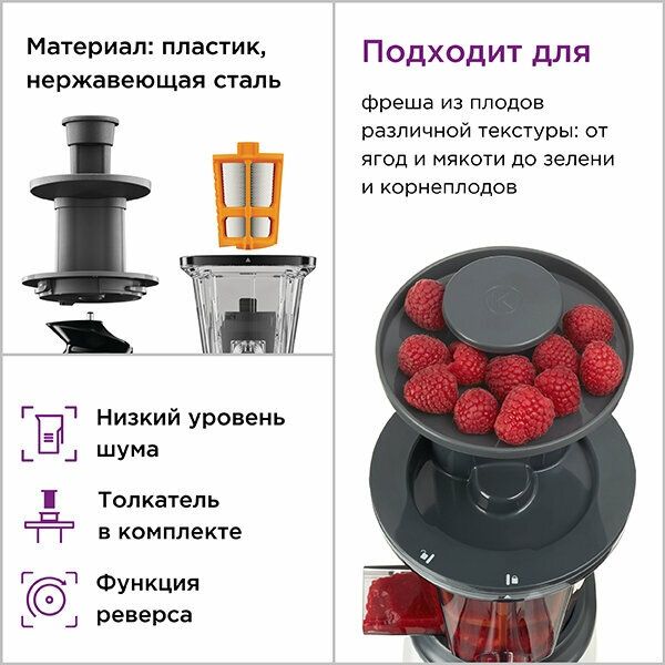 Соковыжималка Kenwood JMP 400, шнековая, вертикальная, 140Вт, белая