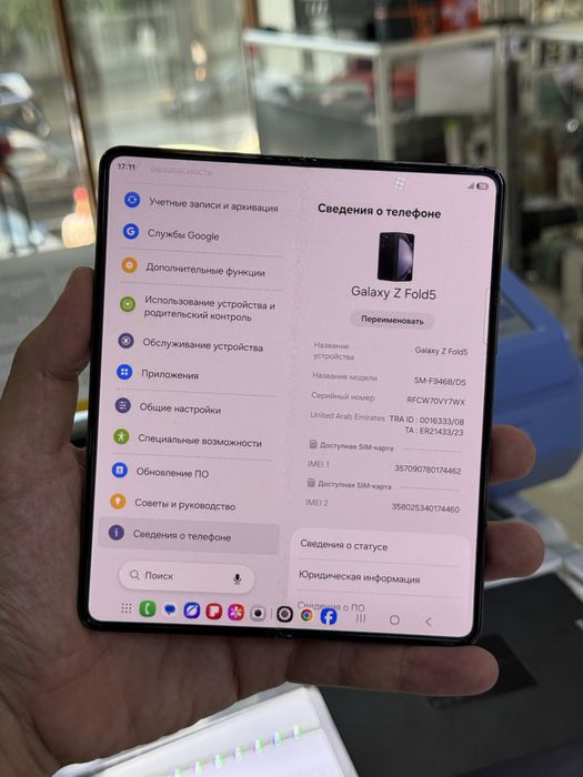 Samsung Galaxy Z Fold 5 1 тб