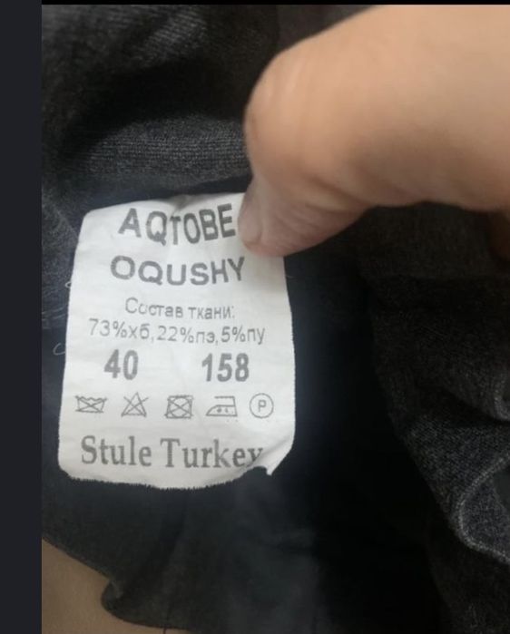 Школьная форма смарт Билим