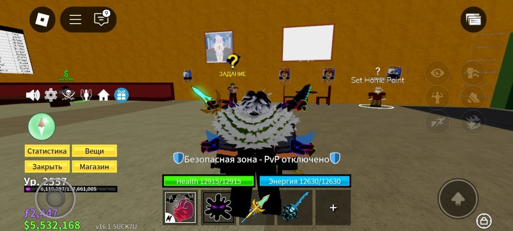 Обмен блокс фрукт