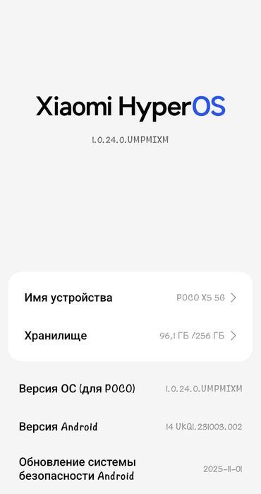 Продам Poco X5 5G