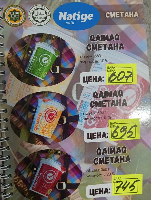 Продукт Natige оптом
