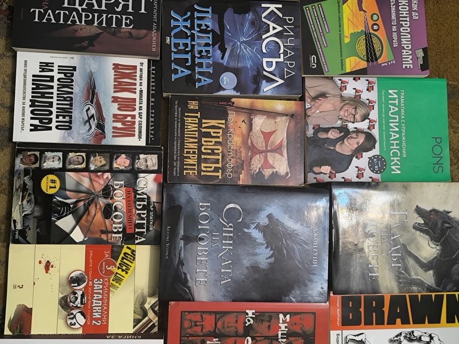 Книги фентъзи и други