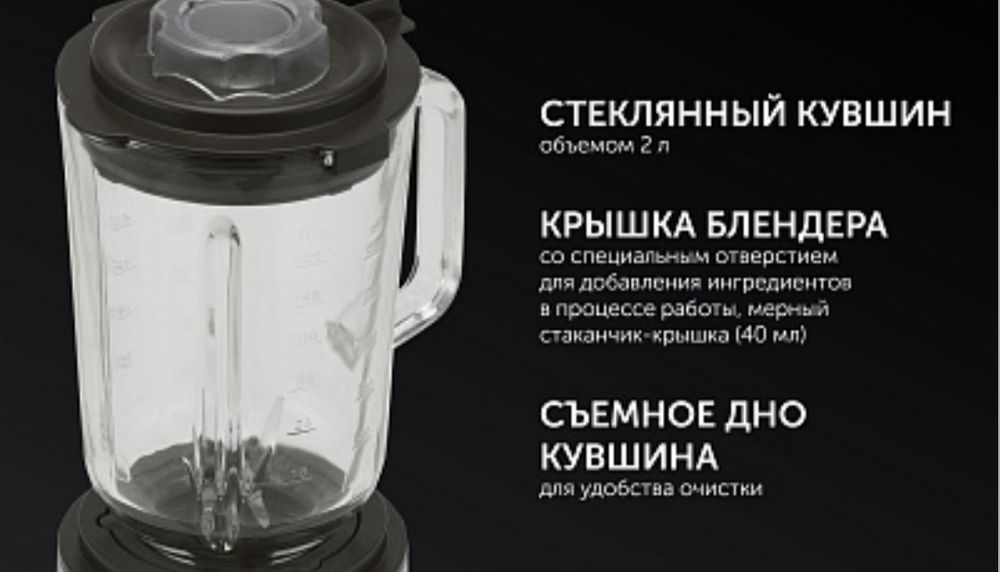 Настольный высокоскоростной блендер Polaris PTB 1834G