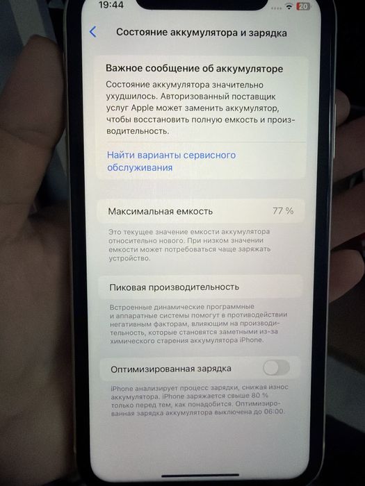 Айфон 11   iPhone 11