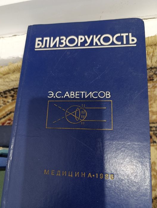 Продам книги по медицине