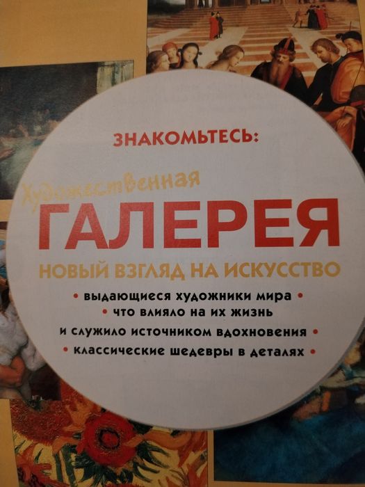 Журналы "Художественная ГАЛЕРЕЯ"