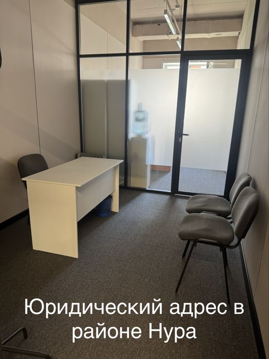 Юридический адрес